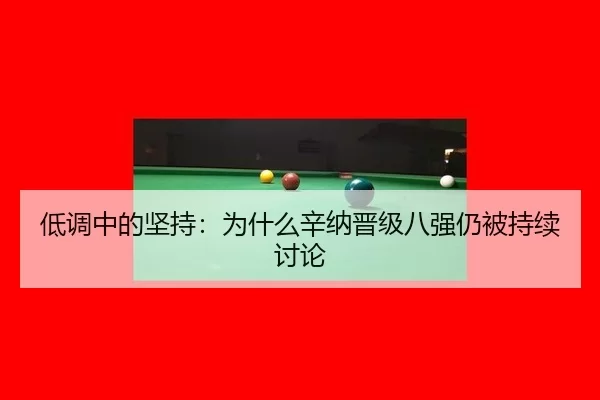 di-diao-zhong-de-jian-chi-wei-shen-me-xin-na-jin-ji-ba-qiang-reng-bei-chi-xu-tao-lun-2-402.jpg